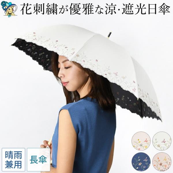 日傘 完全遮光 長傘 晴雨兼用 uvカット 100 レディース おしゃれ 花柄 小さめ 50cm 8...