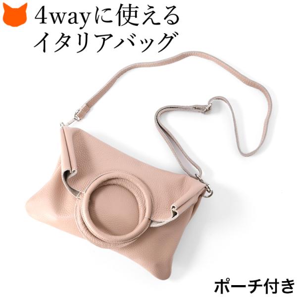 トートバッグ イタリア製 本革 レディース A4 レザー ショルダーバッグ 折りたたみ 4way  ...