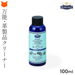 革靴 クリーナー 本 革 専用 お 手入れ 用品 ステインリムーバー モゥブレィ MOWBRAY 100ml 白 靴 用 汚れ 落とし ソファー ランドセル モウブレイ 底 ゴム 洗剤｜shinfulife-otherlife