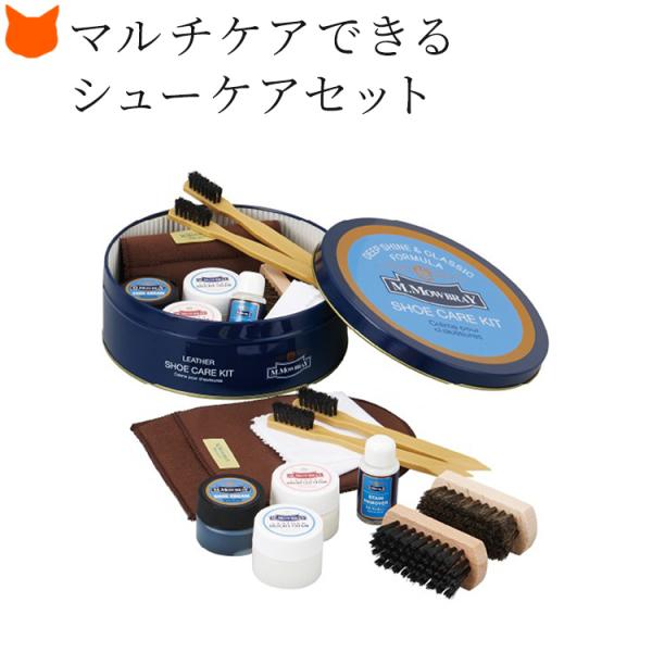 モゥブレィ エドワードセット シュークリーム デリケートクリーム  アニリン ブラシ クロス 靴 皮...