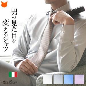 メンズ ビジネスシャツ 長袖 イタリア ブランド 白 青 薄い ピンク ライト ブルー グレー Yシャツ ワイドカラー 大きいサイズ 父の日 ギフト 誕生日｜ブランドセレクト シンフーライフアザーライフ