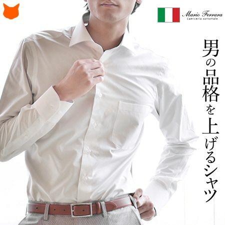 ビジネスシャツ 長袖 メンズ ホワイト イタリア ブランド 白 ワイシャツ Yシャツ 大きいサイズ ...