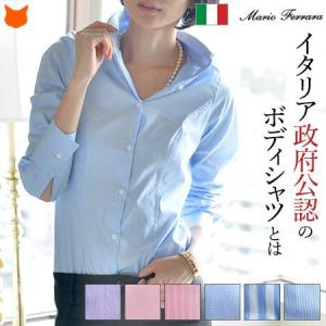 イタリア製 ビジネスシャツ レディース 長袖 イタリア シャツ ブラウス ビジネス ワイシャツ ボディシャツ ブリファー ピンク ストライプ 青 Mfrcdb ブランドセレクト シンフーライフアザーライフ 通販 Yahoo ショッピング