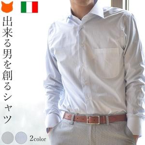 メンズ ビジネスシャツ 長袖 イタリア ブランド ブルー ストライプ 青