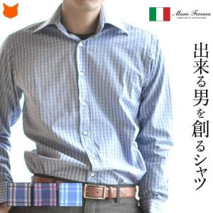 メンズ ビジネスシャツ 長袖 ワイシャツ Yシャツ 大きいサイズ イタリア ブランド ブルー チェック 柄 青 男性 父の日 誕生日 プレゼント 夫 旦那｜shinfulife-otherlife