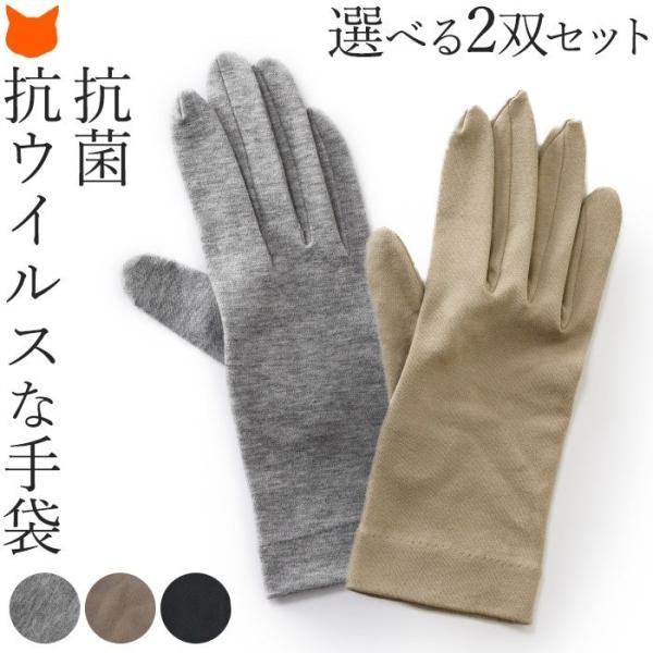 綿100 手袋 抗菌 洗える 抗菌手袋 抗菌グローブ 帯電防止 静電気防止 uv ショート コロナ ...