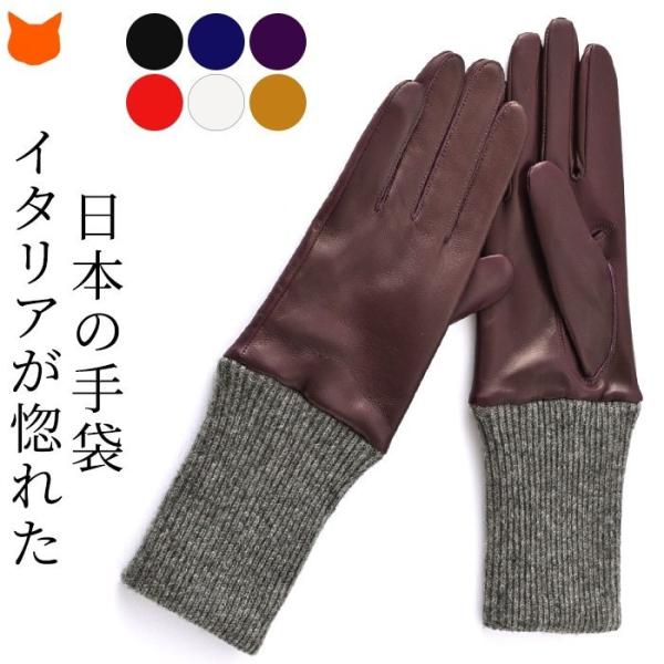 手袋 レディース 革 防寒 カシミヤ ブランド 日本製 クロダ 本革 イタリアレザー 羊革 ブラック...