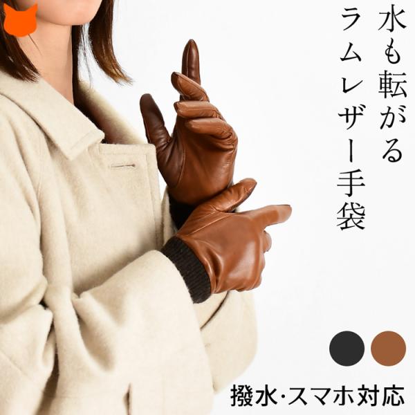 日本製 羊 革 手袋 レディース 手袋 スマホ対応 手袋 ロング 手首 リブ スマホ 手袋 ラム レ...