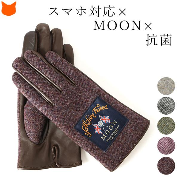 ウール 手袋 レディース 手袋 スマホ 手袋 ウール100 ブランド スマホ対応 手袋 レザー タッ...