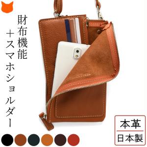 ミニショルダー バッグ レディース 革 スマホショルダー 小さい 財布 ショルダーバッグ 日本製 黒 ブラウン ネイビー 赤 縦型 縦長 薄マチ