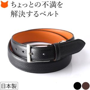 伸びる ベルト ビジネス メンズ 本革 おしゃれ 伸縮 日本製 革 紳士 茶色 黒 イタリアン レザーベルト 30mm 長さ調整 プレゼント 長沢ベルト工業 父の日 2025