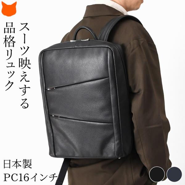 日本製 ビジネスリュック メンズ 薄型 50代 通勤 革 レザー スクエア pcリュック 収納 A4...