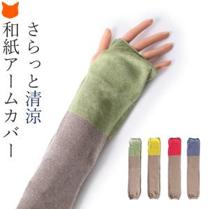 中川政七商店 アームカバー 綿麻のゆったりUV SOUKI UVカット 日焼け