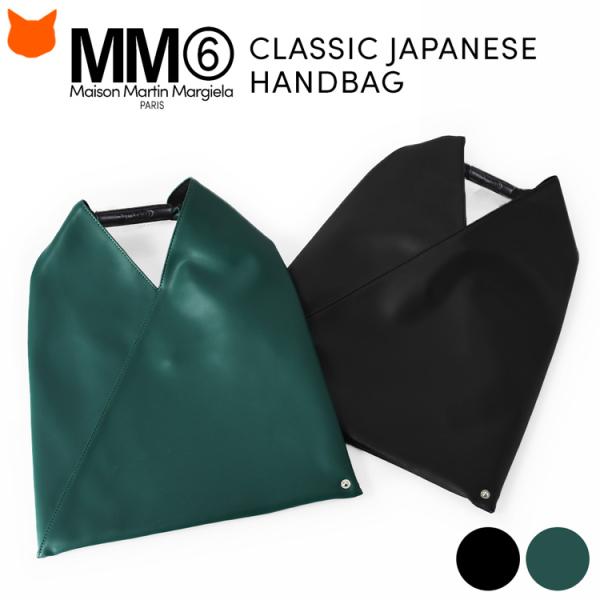 MM6 Maison Margiela バッグ ジャパニーズ トートバッグ CLASSIC JAPA...