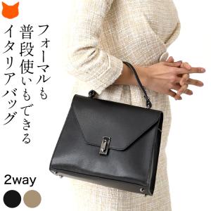 セレモニーバッグ ハンドバッグ イタリア製 レディース 黒 本革 小さめ 2way 台形 ショルダーバッグ ブランド フォーマル 謝恩会 卒業式 入学式 ママ