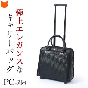 キャリーバッグ 人気 ビジネス 機内持ち込み おすすめ