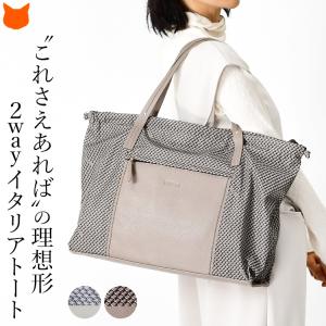 BRIC'S（ブリックス） 最大51%☆7/17限定 正規品2年保証 トートバッグ