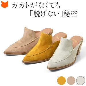 ミュール パンプス かかとなし レディース チャンキーヒール 太ヒール かっこいい 本革 スエード レザー ポインテッドトゥ ベージュ イエロー グレー｜shinfulife-otherlife