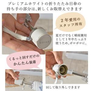 日傘 折りたたみ 持ち手 ハンドル 交換 付け...の詳細画像2