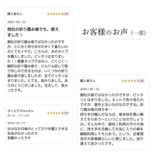 日傘 折りたたみ 持ち手 ハンドル 交換 付け...の詳細画像5