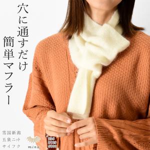 日本製 ミニ マフラー 暖かい モヘヤ ちくちくしない 女性 軽量 ネックウォーマー サイフク おしゃれ ブランド 母の日 プレゼント ギフト 義母｜shinfulife-otherlife