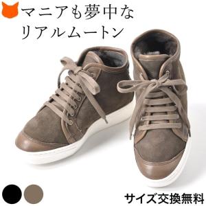イタリア製 ハイカット スニーカー レディース ムートンシューズ