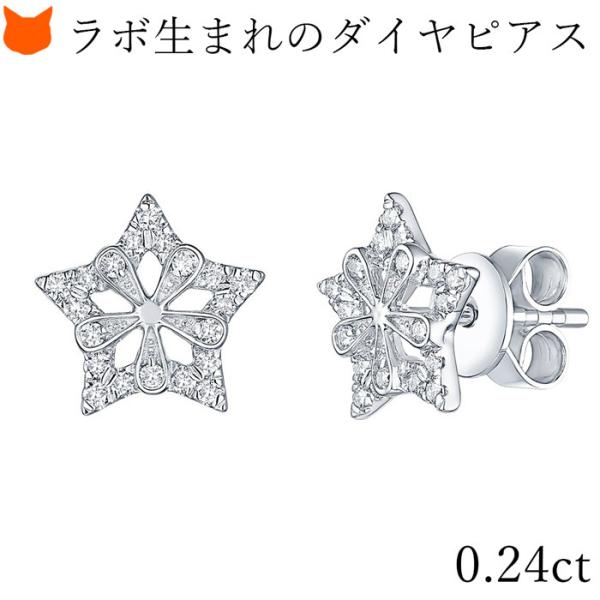 一粒 ダイヤモンド ピアス 星 レディース ブランド 華奢 シンプル シルバー ピアス ダイヤ スタ...