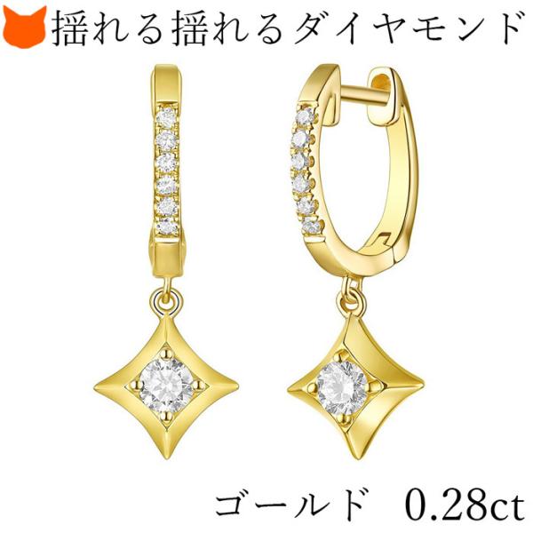 フープピアス ダイヤモンド レディース ブランド 華奢 揺れる シンプル ゴールド ピアス ダイヤ ...
