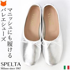 イタリア製 裏張り済み ラ テナーチェ La TENACE レザー フラット バレエシューズ 37｜ホワイト パンプス 本革【2400014643008】 楽天市場】La TENACE / ラ・テナーチェ レザーバレエシューズ フラット