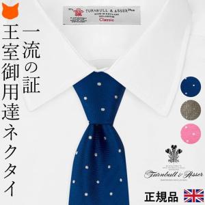 Brioni（ブリオーニ） ネクタイ Brioni O61D00 P941J 4864 BLUETTE