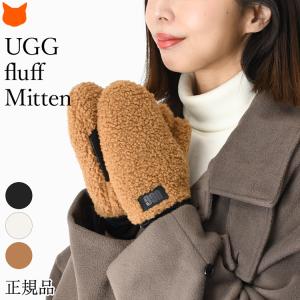 UGG（アグ） 手袋 FLUFF MITTEN フラッフ ミトン 101019 レディース