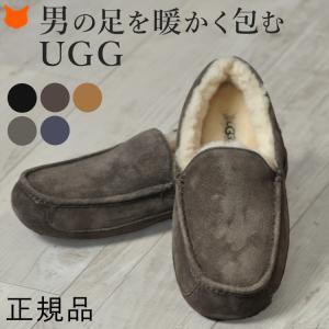 UGG メンズ スリッポン ボア ムートンシューズ フラットシューズ アグ モカシン アスコット ブラウン ブラック グレー ネイビー 大きいサイズ 28cm｜shinfulife-otherlife