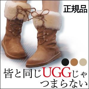 UGG ムートンブーツ モンクレア 編み上げ ロングブーツ 正規品 アグ ブーツ レディース UGGブーツ : uggmon : ブランドセレクト  シンフーライフアザーライフ - 通販 - Yahoo!ショッピング