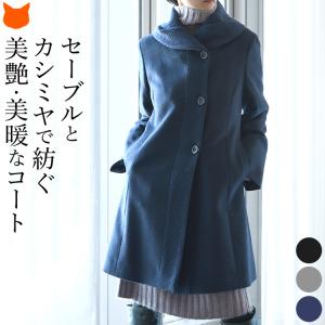 カシミヤ コート ステンカラーコート レディース セーブル 黒 ブラック ネイビー グレー 日本製 ブランド 軽い 軽量 上品 ミドル丈 膝上 ビアセリカ