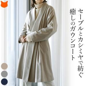 sankyo shokai（三京商会） カシミヤ コート チンチラ レディース