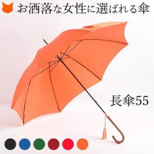 長傘 雨傘 レディース ブランド 大判 スリム 軽い 軽量 日本製 おしゃれ 黒 ワイン Wakao ワカオ 大きい 女性 ギフト お母さん 母の日 プレゼント Wak60 ブランドセレクト シンフーライフアザーライフ 通販 Yahoo ショッピング