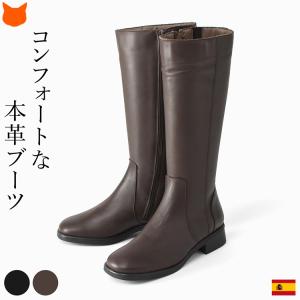 スペイン製 本革 ロングブーツ 短め ミドルブーツ ふくらはぎ 太め ストレッチ レディース 歩きやすい 疲れない ローヒール サイドジップ 黒 茶色 軽量