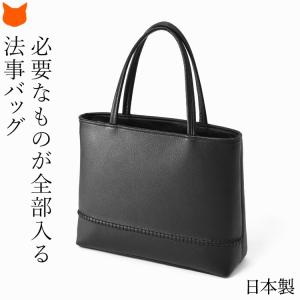 日本製 フォーマルバッグ 黒 本革 レディース 軽量 葬儀 冠婚