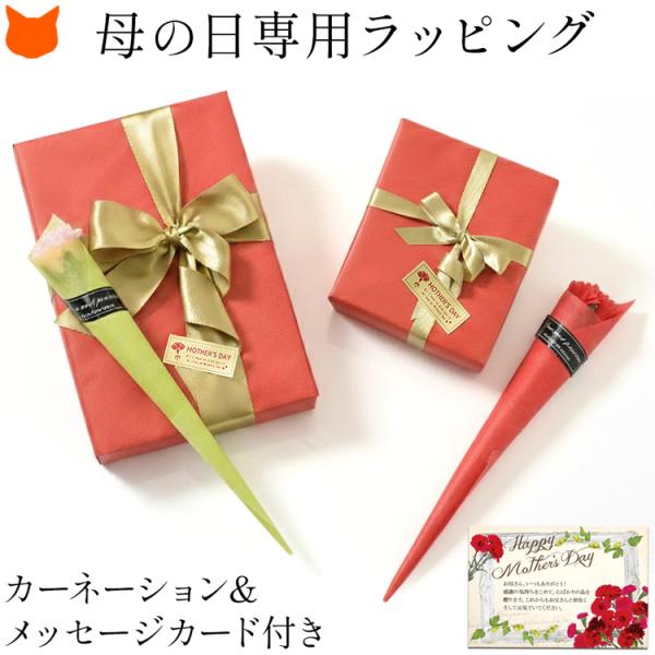母の日 ギフト ラッピング