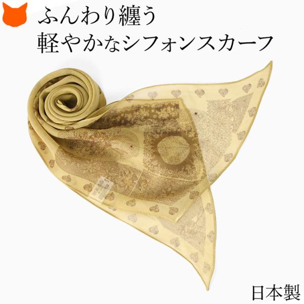日本製 シルク スカーフ シルク 100 横浜スカーフ リボンスカーフ 20cm 長方形 薄手 シル...