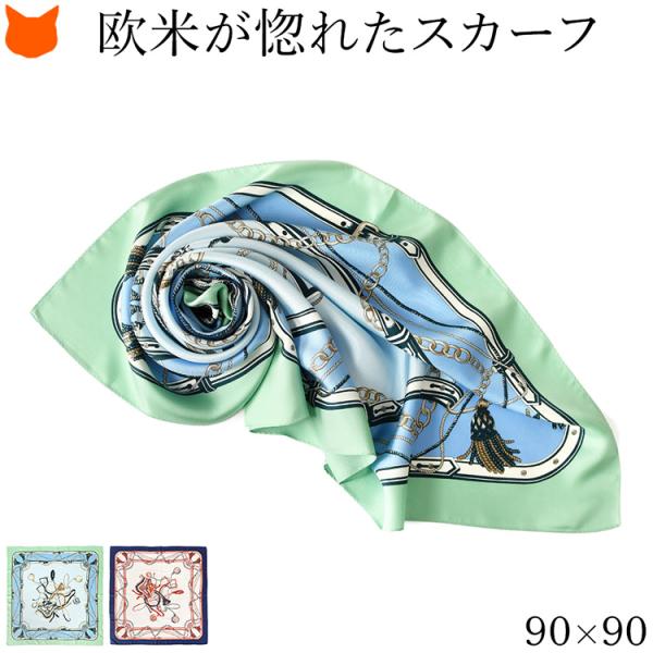 日本製 シルク スカーフ 大判 スカーフ 正方形 90cm シルク ツイル 楽器 柄 エルブ・ブルー...