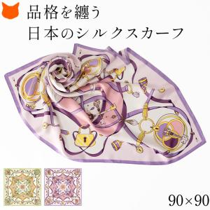 VERSACE（ヴェルサーチェ） スカーフ ベルサーチ ブランド メドゥーサ