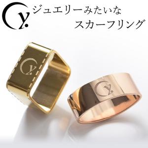 スカーフリング スカーフ 留め おしゃれ おすすめ