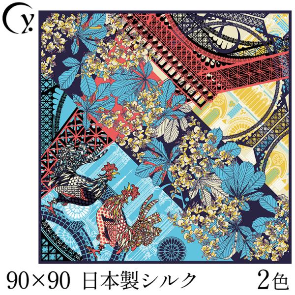 シルク スカーフ 大判 正方形 90 cm uv 日本製 横浜 スカーフ 70代 30代 40代 5...