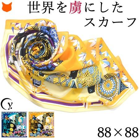 日本製 シルク スカーフ 大判 スカーフ 正方形 90cm シルク100% おしゃれ レディース 誕...