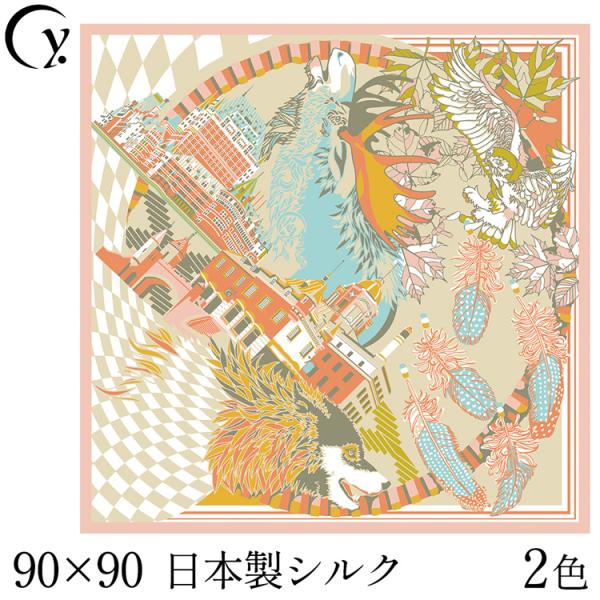 シルク スカーフ 大判 正方形 90 cm uv 日本製 横浜 スカーフ 70代 40代 50代 ス...