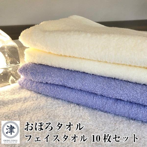 --おぼろタオル フェイスタオル 10枚セット パープル 軽い 薄い 吸水 速乾 肌に優しい コット...