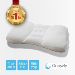グースリー 枕 2 カスタマイズ  ピロー 首の高さを計測 11通りの調整ができる オーダーメイド ピロー 抗菌 消臭 40 × 60 cm 日本製