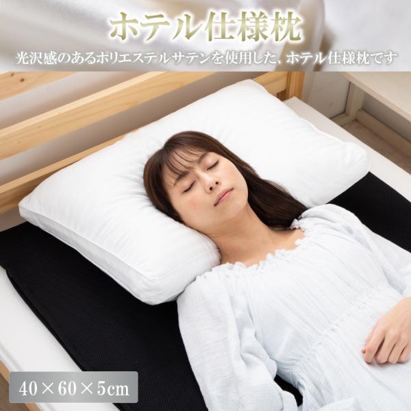 枕 ホテル枕 まくら ホテル仕様 ふわふわ 高反発 横向き対応 大きい 40 × 60 × 5 cm...