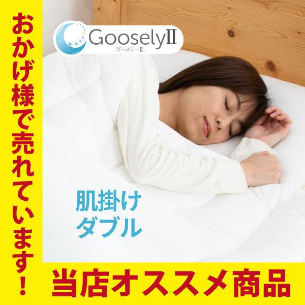 掛け布団 ダブル 洗える 丸洗い 羽毛 防ダニ アレルギー対策 ホコリ出にくい 通気性 薄手   温...